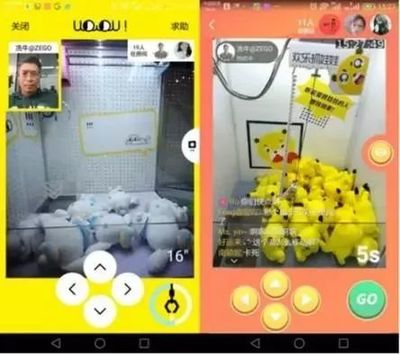 娃娃機行業創新峰會 移動支付驅動下的商業新生態